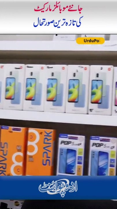 a very good news for pakistani People mobile phone price has come down