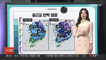 [날씨클릭] 전국 맑고 일교차 커…출근길 쌀쌀·한낮 따뜻