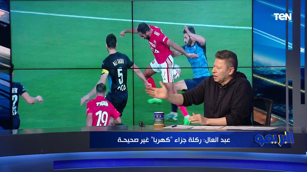 رضا عبد العال: هجمات بيراميدز كانت أخطر من الأهلي خلال السوبر المصري