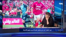 حوار ساخن مع رضا عبد العال في البريمو للحديث عن تتويج الأهلي بالسوبر أمام بيراميدز
