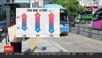 [날씨] 출근길 내륙 안개 주의…아침 쌀쌀·한낮 따뜻