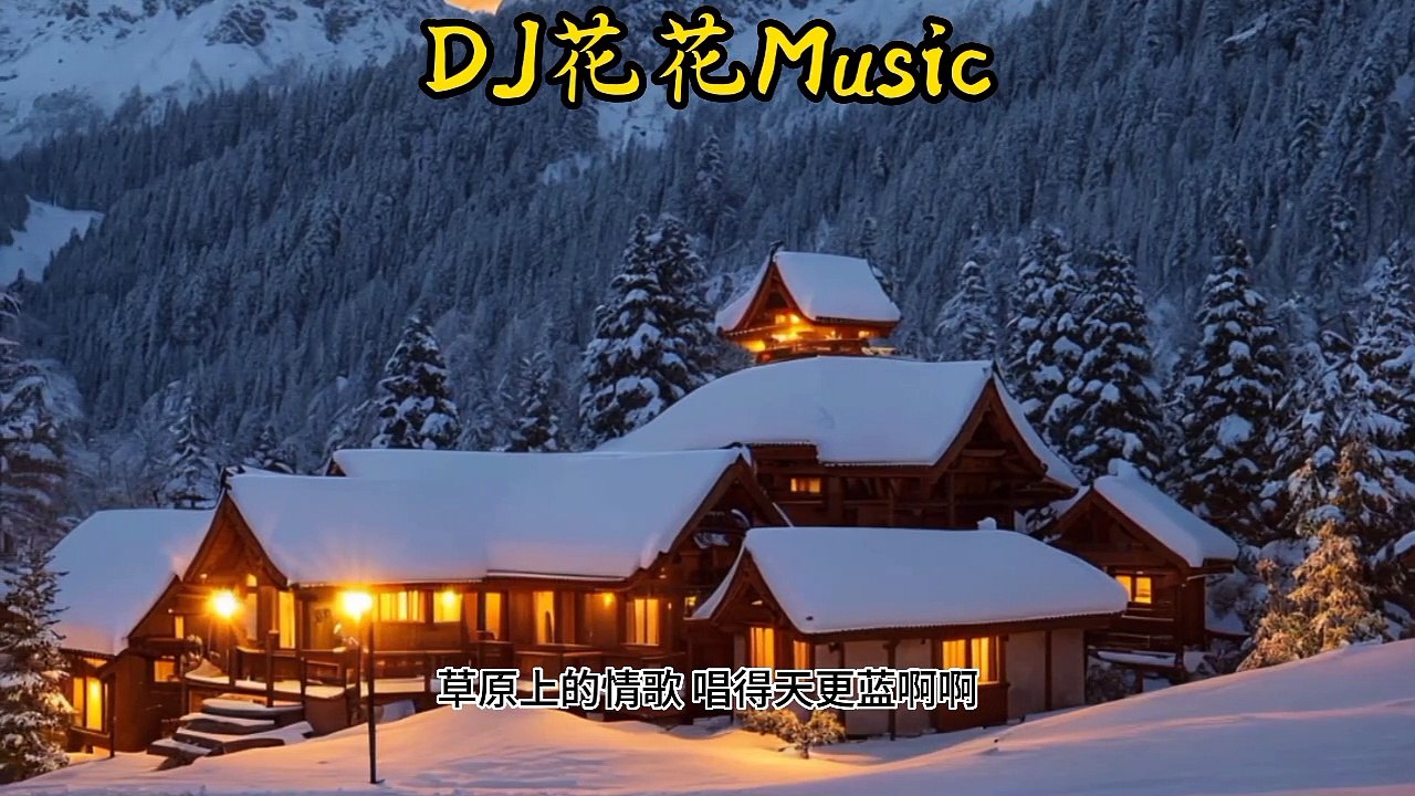 DJ花花Music(相約在草原-格格)Meet in the Grassland-Gege#2023新歌 #歌曲cover #tiktok #音樂 #音樂發表會