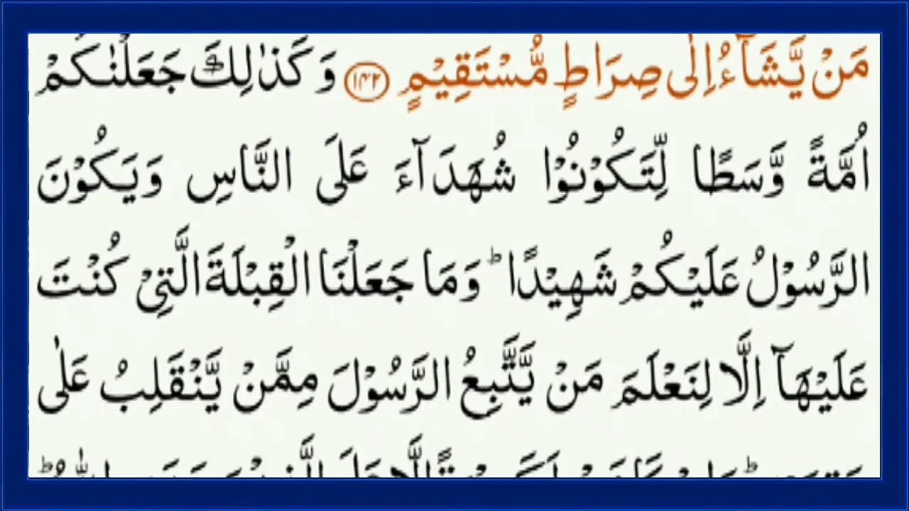 Surah Baqarah For Dolat Ka Wazifa _ सूरह बकरह पढ़ने और सुनने से कारोबार दुकान घर की बंदिश  जादू खत्म