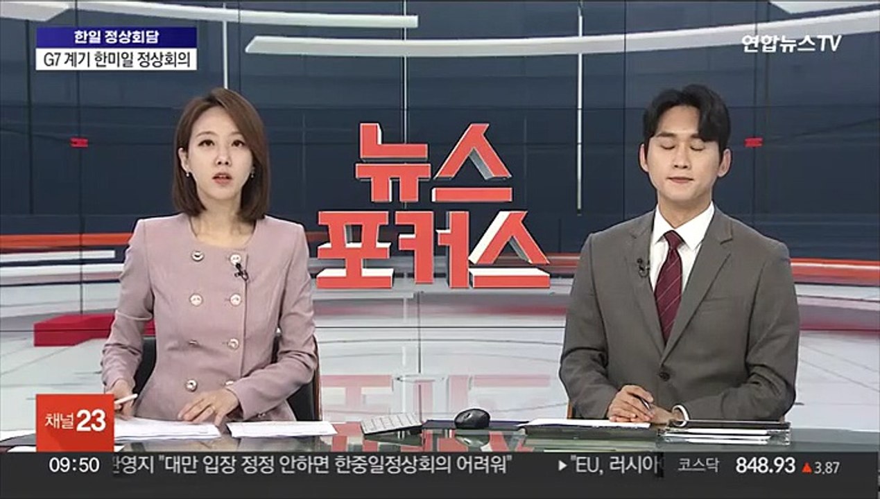 기시다, 오늘 한국 정치인·재계인사 면담 뒤 귀국