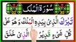 Surah Al-Mulk Full [Learn Surah Mulk With Arabic Text HD] Surah Al Mulk Telawat
