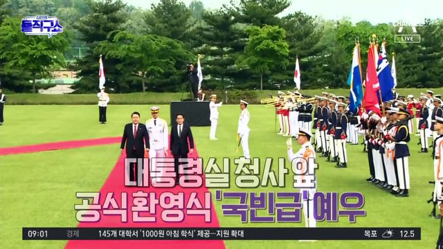 태극기에 고개 숙인 日 총리…기시다 “과거사 마음 아파”