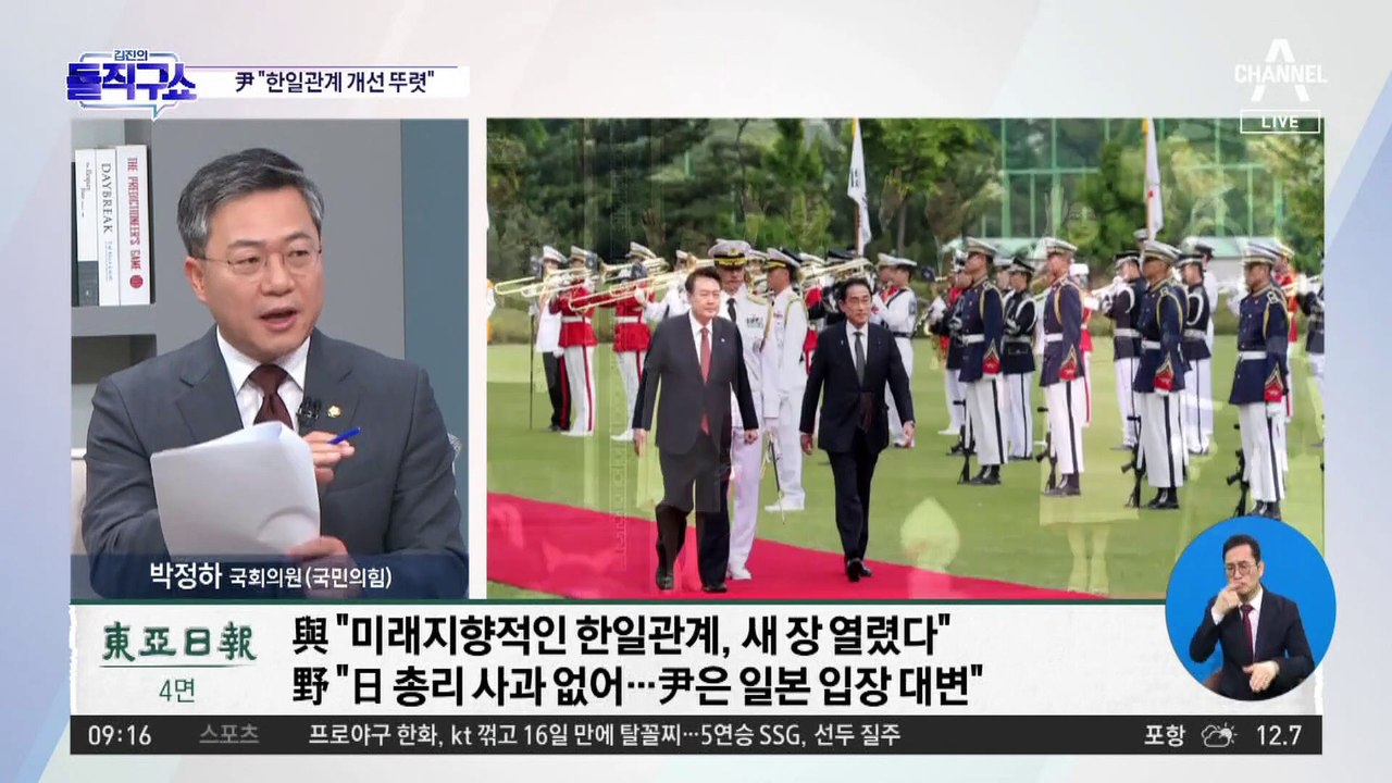 野 “日 입장 대변하는 尹”…與 “안보 협력 분야 의지 재확인”