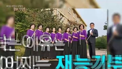 [미니다큐] 아름다운 사람들 - 264회 : 마음을 연주하는 사람들 플루트 앙상블