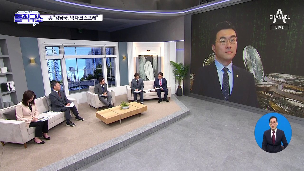 ‘60억 코인 보유’ 김남국, ‘궁핍 마케팅’ 도마