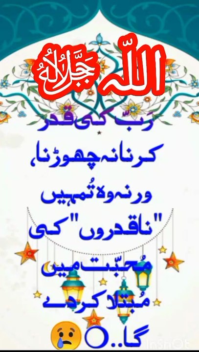 Best islamic shorts #shorts #wazifa #wazifaforhajat #viral #islamicwhatsappstatus #naat #allah