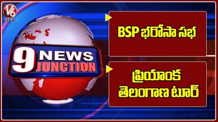 BSP Bharosa Sabha _ Priyanka Gandhi Telangana Tour _ V6 News Of The Day