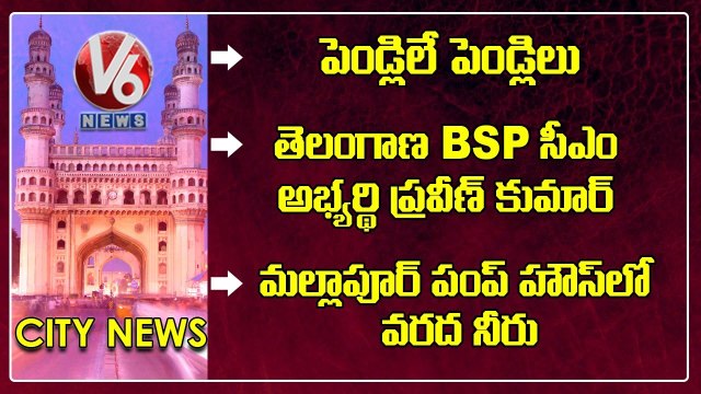 Hamara Hyderabad _ BSP Bharosa Sabha _ Mallapur Pump House _ Wedding Seasons _ V6 News