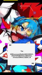 Twitter 前 5 与其他工具结合 Ver.3 #Twitter