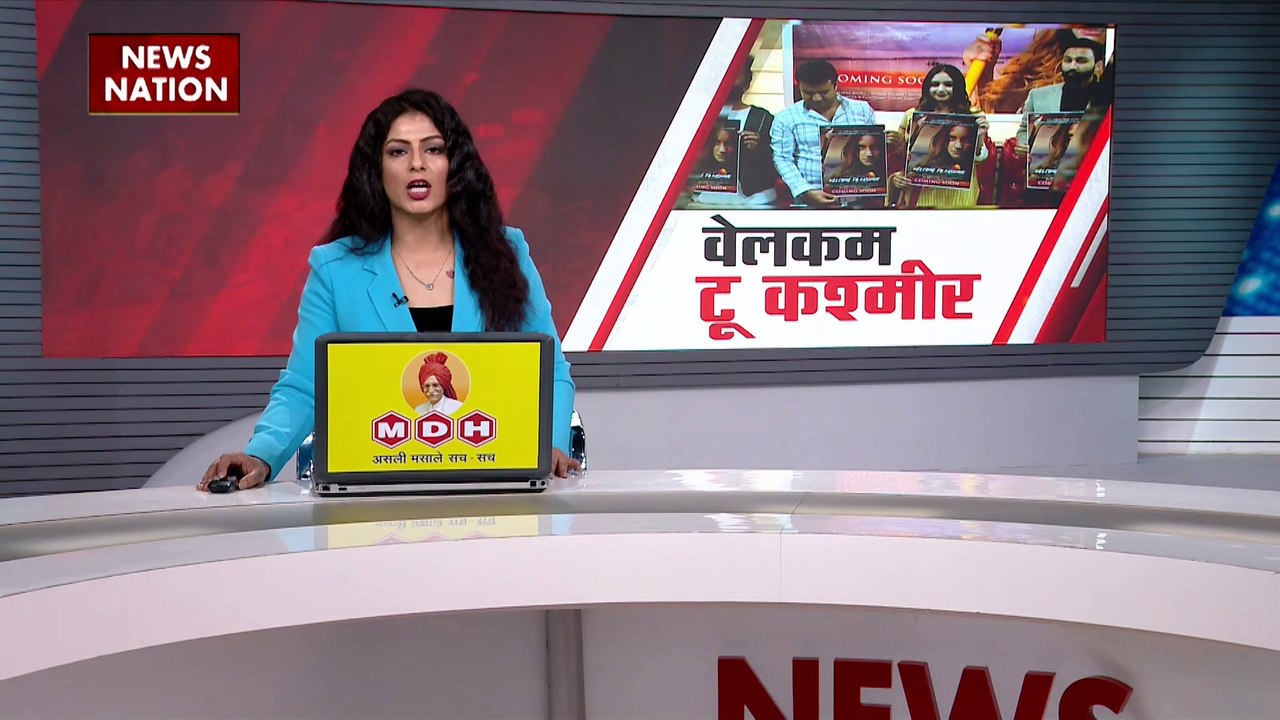 रिलीज को तैयार 'वेलकम टू कश्मीर', महिला सशक्तिकरण का संदेश देने की कोशिश