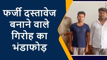 चंदौली: एसटीएफ की टीम को मिली बड़ी सफलता,गिरोह का भंडाफोड़