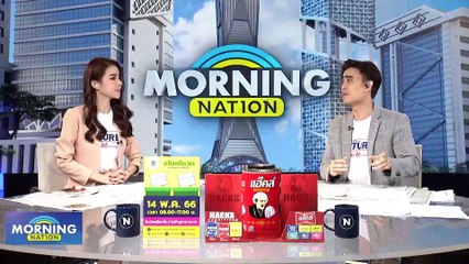 จาก "ทหารกองประจำการ" สู่ "พ.อ.กองทัพบก" | Morning Nation | 8 พ.ค. 66 | PART 2