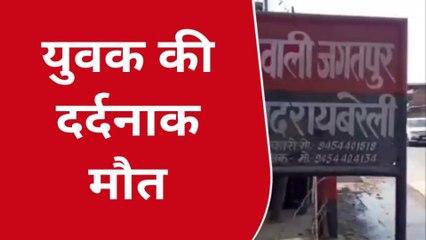 रायबरेली: तेज रफ्तार डंपर ने युवक को कुचला, हुई दर्दनाक मौत