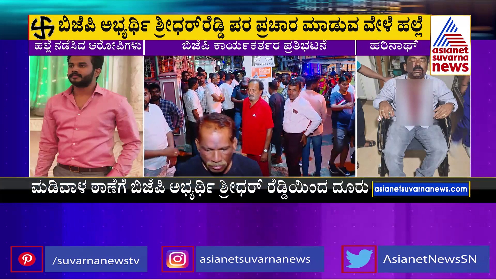 BTM ಲೇಔಟ್‌ನಲ್ಲಿ ಬಿಜೆಪಿ ಕಾರ್ಯಕರ್ತನ ಮೇಲೆ ಹಲ್ಲೆ: ಪೊಲೀಸ್‌ ಠಾಣೆಯಲ್ಲೇ ಪ್ರತಿಭಟನೆಗೆ ಕುಳಿತ ತೇಜಸ್ವಿ ಸೂರ್ಯ 