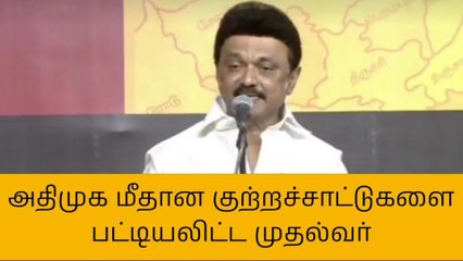 உட்கட்சி பதவிப் போட்டியால் தமிழ்நாடு சீரழிவை சந்தித்தது - முதல்வர் குற்றச்சாட்டு!