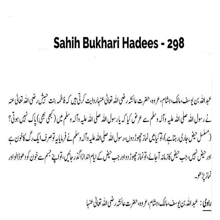 Sahih Bukhari Hadith 298