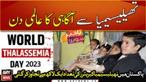 World Thalassemia Day being observed today