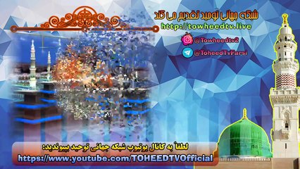 دین به معنای خضوع است و تنها مقابل الله تعالی باید خاضع بود