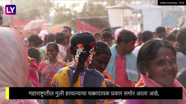 Missing Girls: राज्यात 3 महिन्यात 5,610 मुली बेपत्ता, लग्न, प्रेमाचे आमिष दाखवून केली मुलींची दिशाभूल