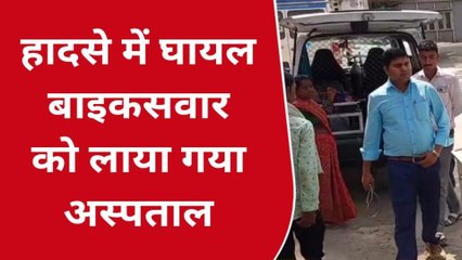 गया: सड़क दुर्घटना में बाइक सवार हुआ गंभीर रूप से घायल, स्थिति गंभीर