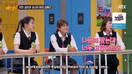 Oh Na Mi's chaotic wedding scene, Heo Min's dance, Gym Hye Seon