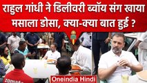 Karnataka Election 2023: Congress के Rahul Gandhi ने Delivery Boys के साथ खाया खाना | वनइंडिया हिंदी