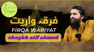 فرقہ واریت اور اسلامی شریعت |||Firqa Wariyat Or Islami Shariyat.motivotional video shsykh atif ahmed