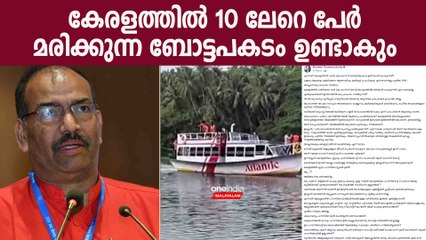 മുരളി തുമ്മാരുകുടി ഒരുമാസം  മുമ്പെ പ്രവചിച്ചു | Tanur Boat Accident