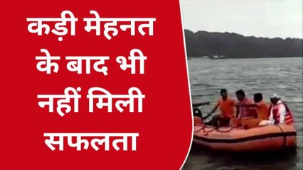 टोंक: नाव पलटने का मामला, डूबे लोगों का अब तक नहीं लगा सुराग, सर्च ऑपरेशन जारी