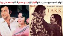 PAKISTANI FILM TAKKRAOO SONG | TUM KO QASAM | MUHAMMAD ALI | ZEBA | MEHDI HASSAN |  OLD MOVIE SONGS