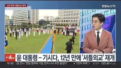[여의도1번지] 여야, 한일 정상회담 엇갈린 평가…"관계정상화" vs "빵셔틀외교"
