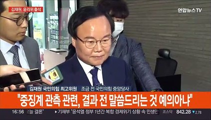 [현장연결] 국민의힘 김재원, 윤리위 출석…"성실히 소명할 것"