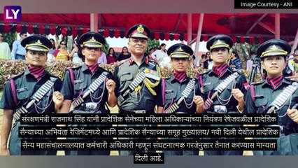 Rajnath Singh: संरक्षणमंत्री राजनाथ सिंह यांनी नियंत्रण रेषेजवळ महिला अधिकाऱ्यांना तैनात करण्यास दिली मान्यता
