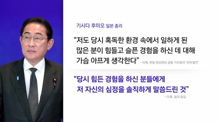 [뉴스큐] 12년 만의 '셔틀외교'...한일 정상회담 주요 성과는? / YTN