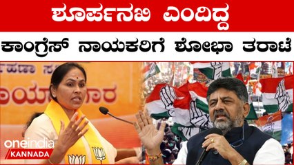 Indira Gandhiಗೆ ವಾಜಪೇಯಿಯವರು ದುರ್ಗೆ ಅಂದಿದ್ರು ಅದು ನಮ್ಮ ಸಂಸ್ಕ್ರತಿ, ಆದ್ರೆ ಕಾಂಗ್ರೆಸ್ ನದ್ದು....