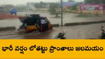గుత్తి: ఉరుములు మెరుపులతో కూడిన భారీ వర్షం