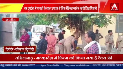 Jalaun-- बस दुघर्टना में घायलों के बेहतर उपचार के लिए मेडिकल कालेज पहुंची जिलाधिकारी चांदनी सिंह