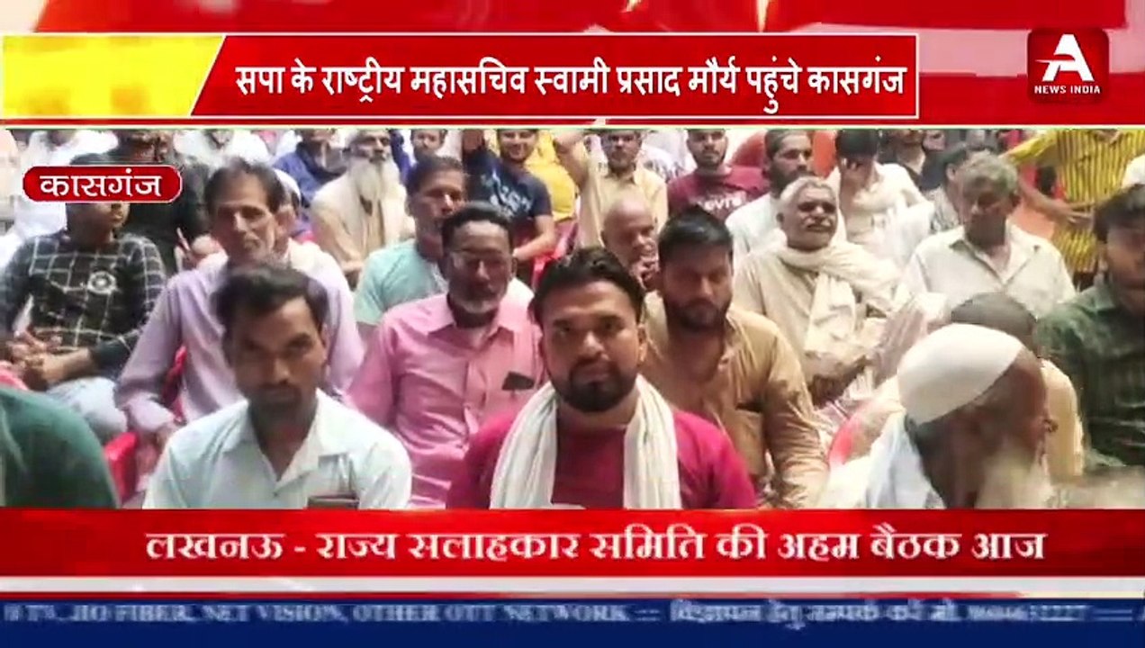 कासगंज - सपा के राष्ट्रीय महासचिव स्वामी प्रसाद मौर्य पहुंचे कासगंज-#apexnewsindia