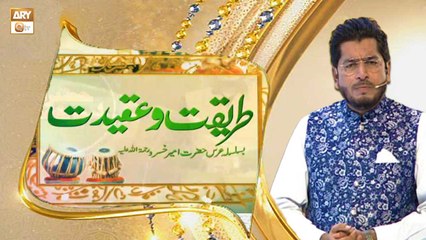 Mehfil Sama - Urss e Hazrat Ameer Khusrau - 7th May 2023 - Part 2 - ARY Qtv