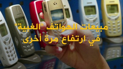 الهواتف "الغبية" محط للاهتمام مجدداً ! فكيف ذلك؟