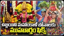 Secunderabad Ujjaini Mahankali Bonalu 2023 Held On July 9th _ Talasani Srinivas Yadav _ V6 News (1)