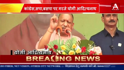 कांग्रेस,सपा,बसपा पर गरजे योगी आदित्यनाथ-#apexnewsindia