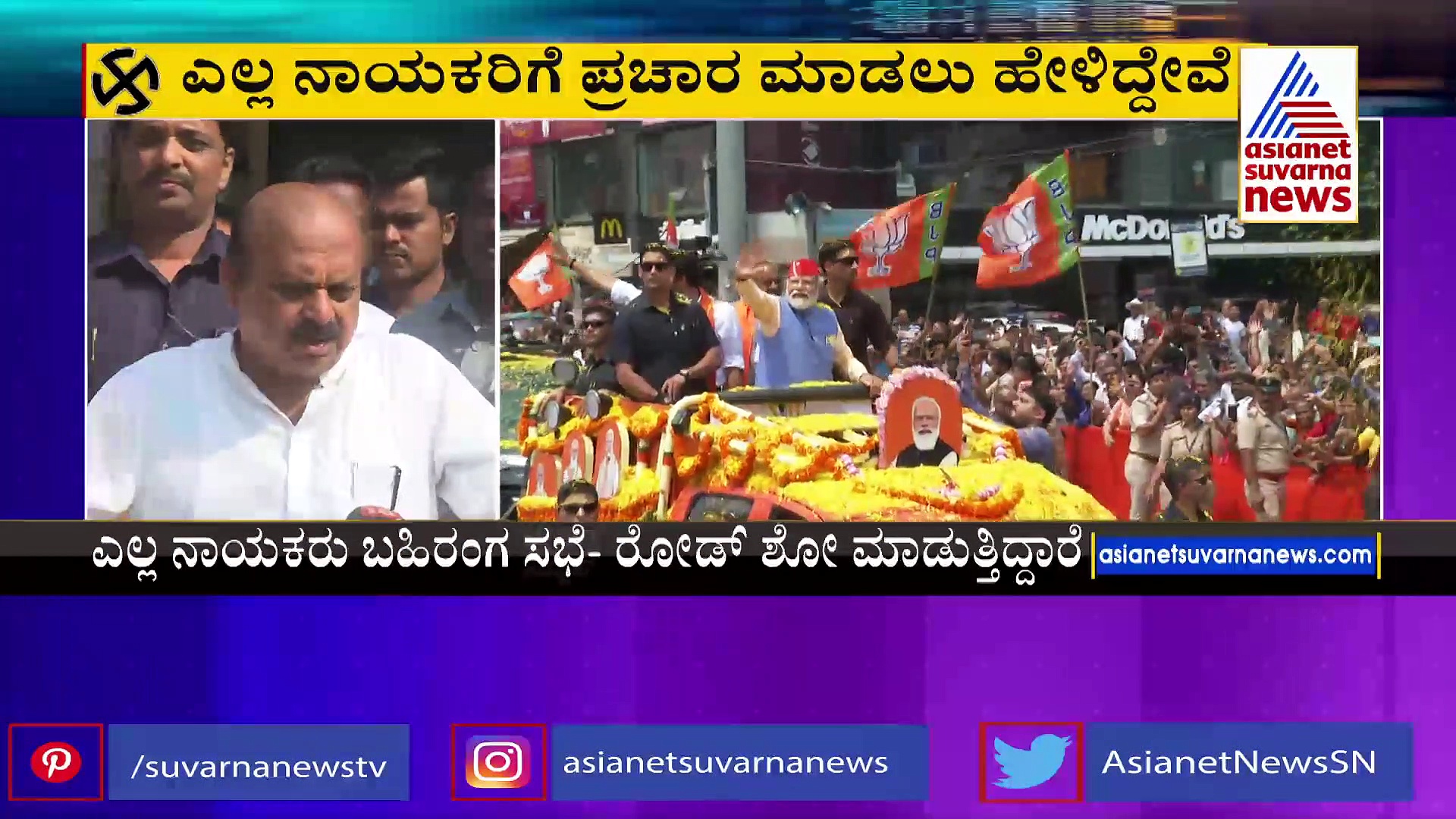 ಅಭ್ಯರ್ಥಿಗಳಿಗೆ  ಪ್ರಚಾರ ಮಾಡಲು ಸೂಚನೆ ನೀಡಲಾಗಿದೆ : ಸಿ ಎಂ ಬೊಮ್ಮಾಯಿ