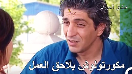لا يمكنني الاستمرارا في الحياة بلا عمل - عشق العيون الحلقة 4
