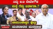 Karnataka Election 2023 : Chamundeshwari ಎಲ್ಲಾ ಅವ್ರವ್ರ ಮನೆಗೆ ಮಕ್ಕಳಿಗೆ ಬೇಕಾದಷ್ಟು ಮಾಡ್ಕೋತಾರೆ ಸಾರ್