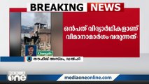 മണിപ്പൂർ കേന്ദ്ര സർവകലാശാലയിൽ കുടുങ്ങിയ മലയാളി വിദ്യാർഥികൾ നാട്ടിലേക്ക് പുറപ്പെട്ടു